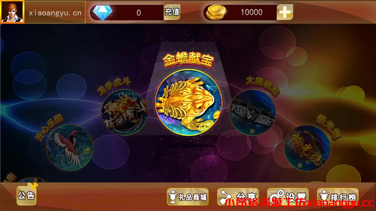 专题  金蟾捕鱼-小昂裕资源工坊