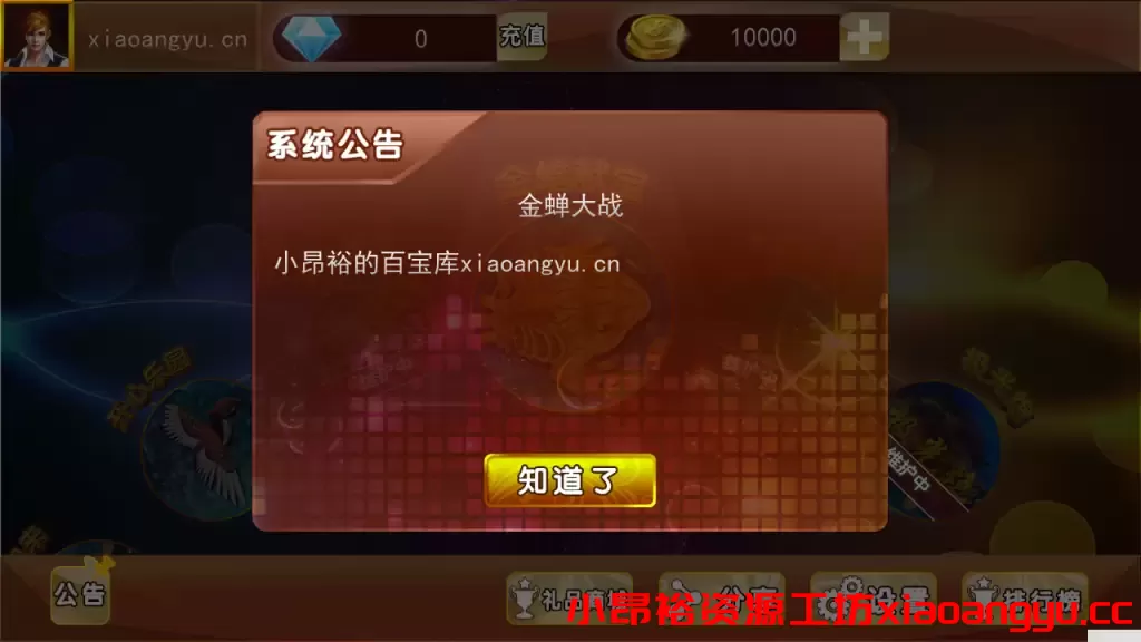 图片[1]-【源码组件】金蟾大战/大玩家/老版星力全捕鱼系列电玩城棋牌组件完整源码三端+带视频搭建教程-小昂裕资源工坊