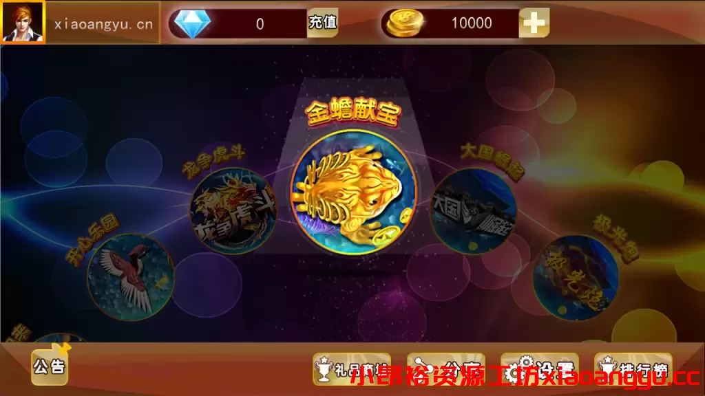 图片[3]-【源码组件】金蟾大战/大玩家/老版星力全捕鱼系列电玩城棋牌组件完整源码三端+带视频搭建教程-小昂裕资源工坊