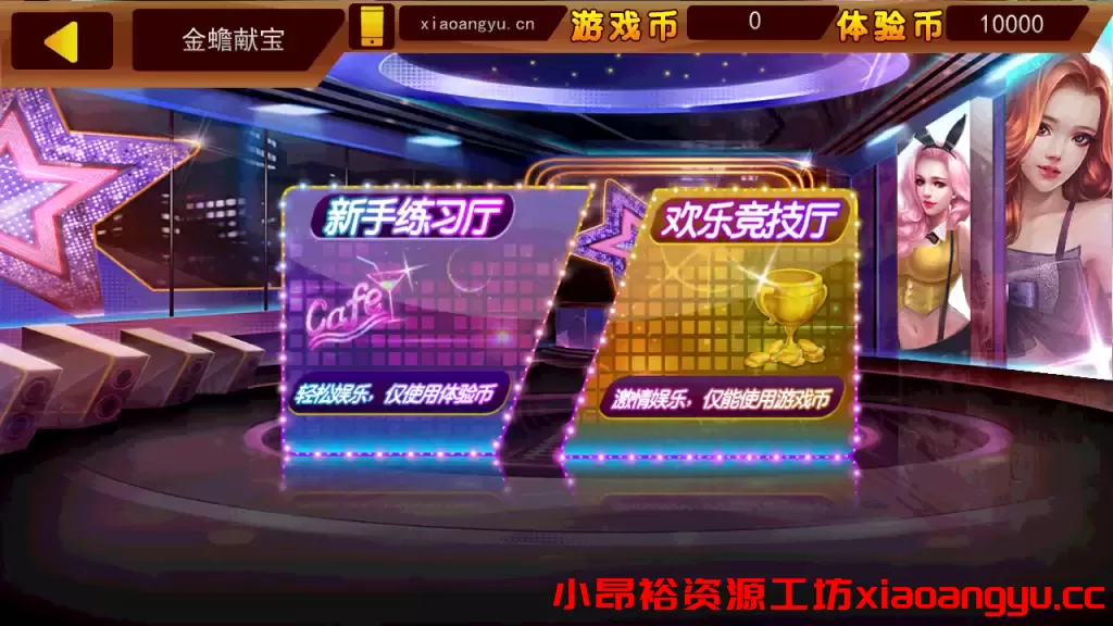 图片[4]-【源码组件】金蟾大战/大玩家/老版星力全捕鱼系列电玩城棋牌组件完整源码三端+带视频搭建教程-小昂裕资源工坊