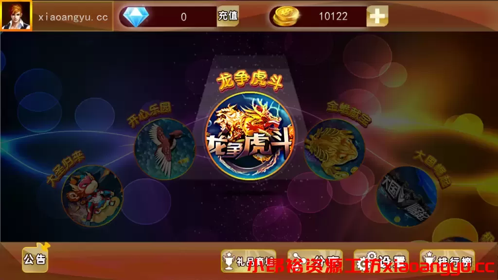 图片[9]-【源码组件】金蟾大战/大玩家/老版星力全捕鱼系列电玩城棋牌组件完整源码三端+带视频搭建教程-小昂裕资源工坊