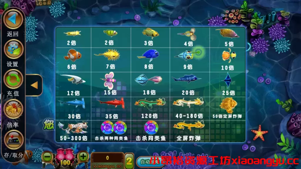 图片[10]-【源码组件】金蟾大战/大玩家/老版星力全捕鱼系列电玩城棋牌组件完整源码三端+带视频搭建教程-小昂裕资源工坊