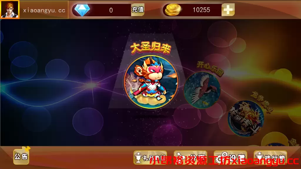 图片[15]-【源码组件】金蟾大战/大玩家/老版星力全捕鱼系列电玩城棋牌组件完整源码三端+带视频搭建教程-小昂裕资源工坊