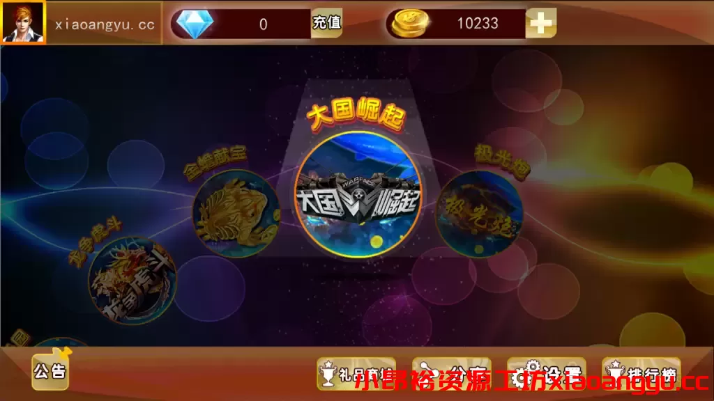 图片[18]-【源码组件】金蟾大战/大玩家/老版星力全捕鱼系列电玩城棋牌组件完整源码三端+带视频搭建教程-小昂裕资源工坊