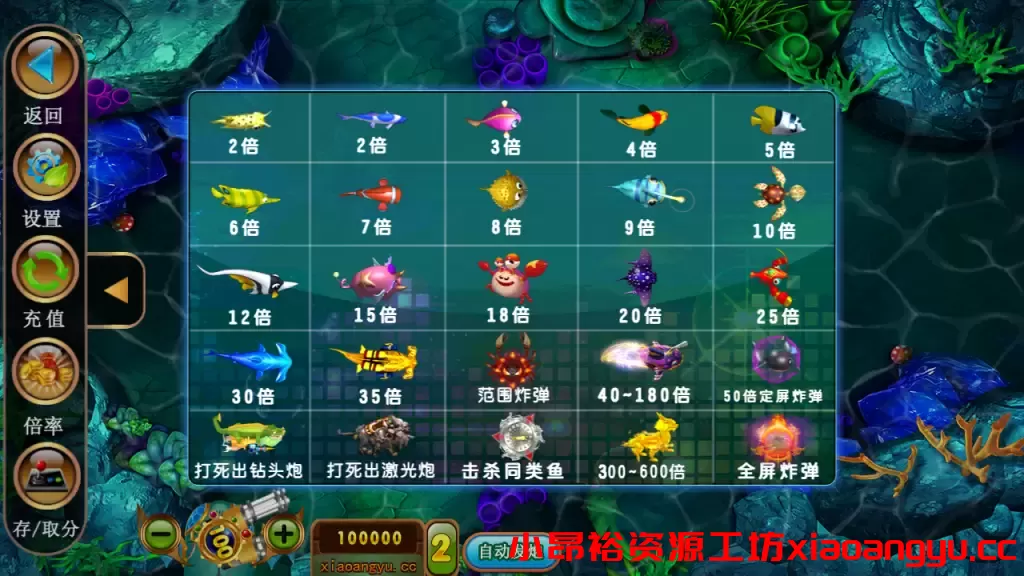 图片[22]-【源码组件】金蟾大战/大玩家/老版星力全捕鱼系列电玩城棋牌组件完整源码三端+带视频搭建教程-小昂裕资源工坊