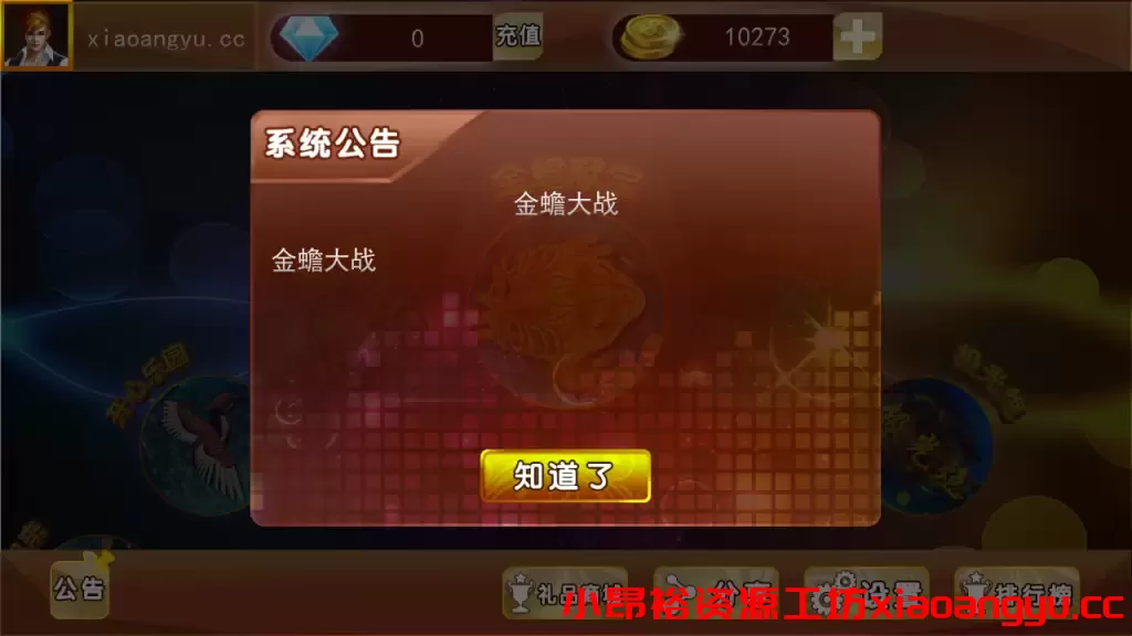 图片[25]-【源码组件】金蟾大战/大玩家/老版星力全捕鱼系列电玩城棋牌组件完整源码三端+带视频搭建教程-小昂裕资源工坊