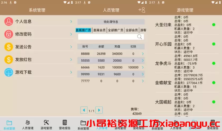 图片[26]-【源码组件】金蟾大战/大玩家/老版星力全捕鱼系列电玩城棋牌组件完整源码三端+带视频搭建教程-小昂裕资源工坊