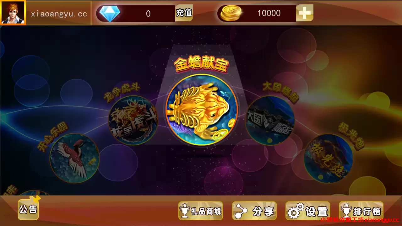 【源码组件】金蟾大战/大玩家/老版星力全捕鱼系列电玩城棋牌组件完整源码三端+带视频搭建教程-小昂裕资源工坊