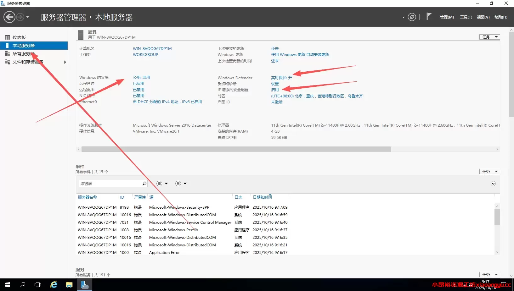 Windows sql server2017安装教程-小昂裕的百宝库