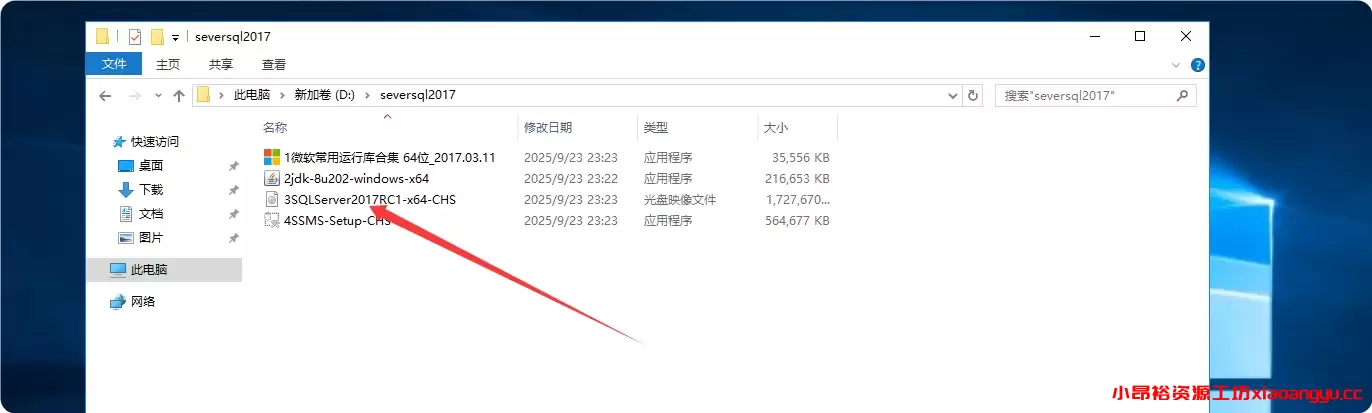 图片[4]-Windows sql server2017安装教程-小昂裕的百宝库