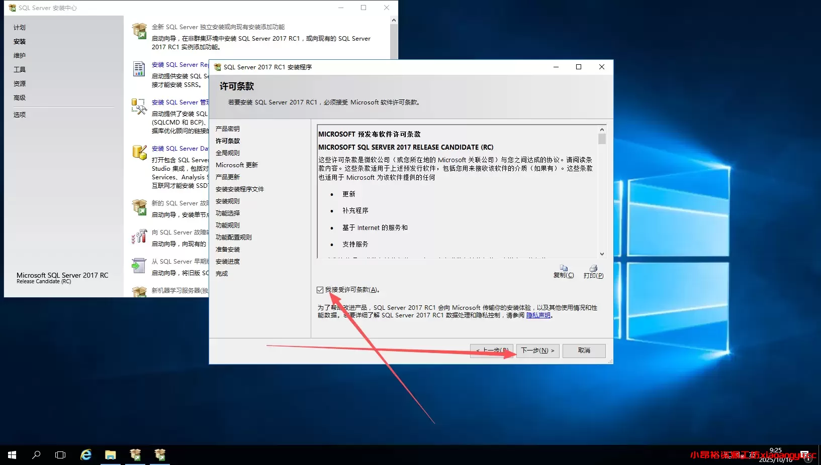 图片[9]-Windows sql server2017安装教程-小昂裕的百宝库