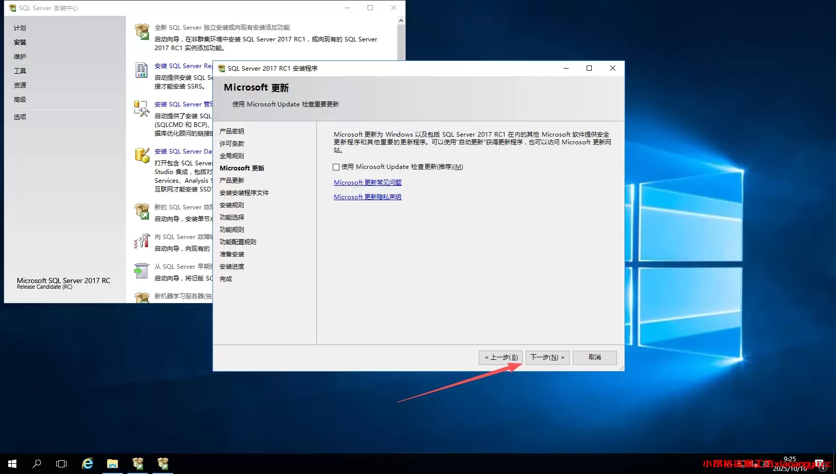 图片[10]-Windows sql server2017安装教程-小昂裕的百宝库