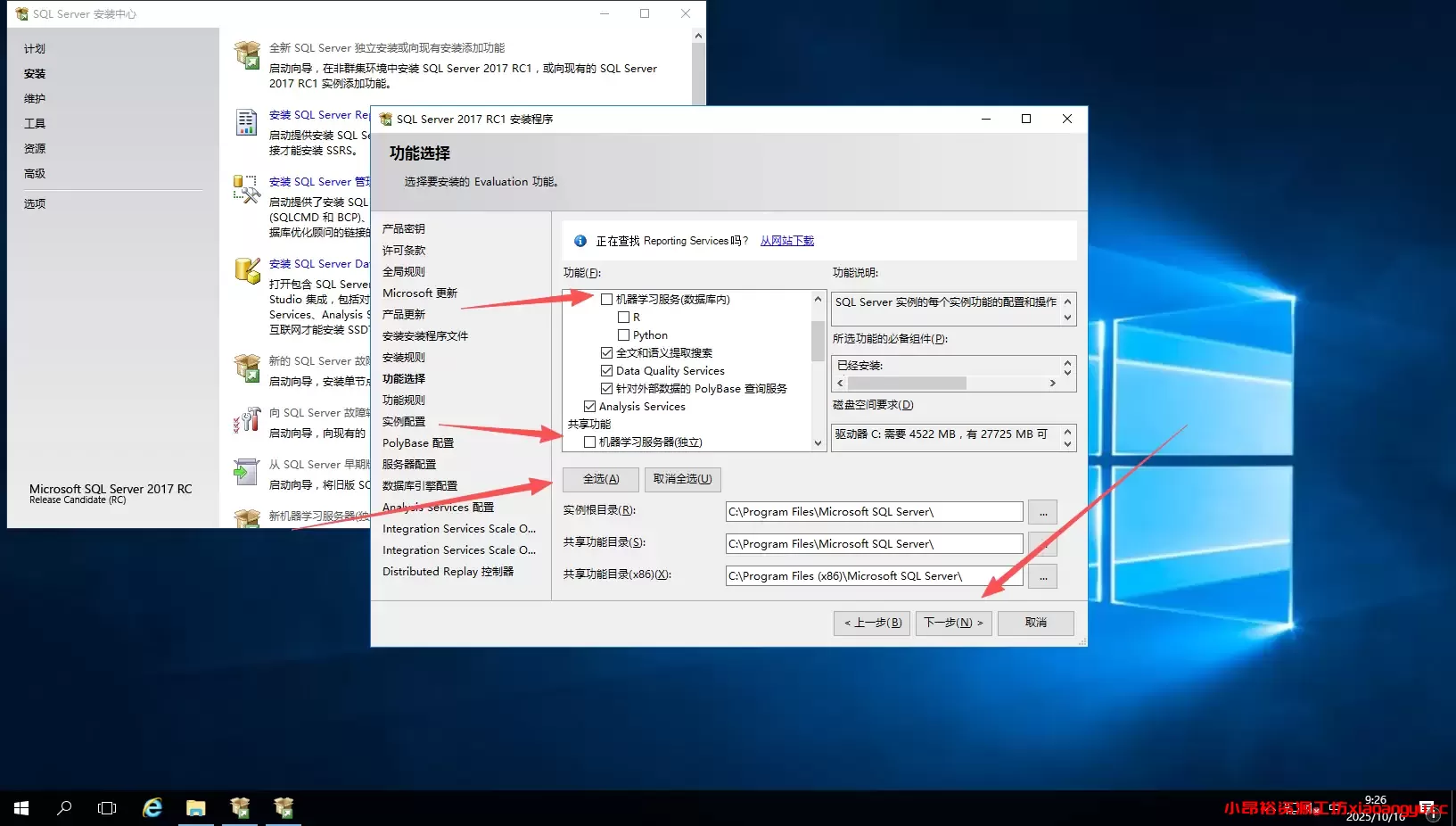 图片[11]-Windows sql server2017安装教程-小昂裕的百宝库