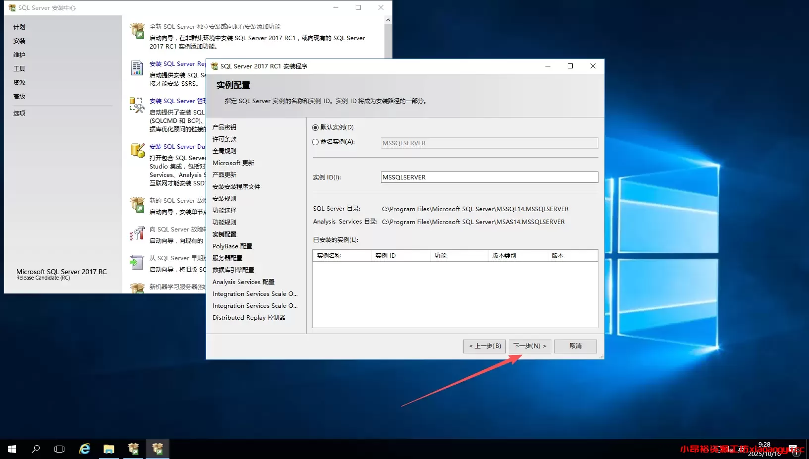 图片[12]-Windows sql server2017安装教程-小昂裕的百宝库