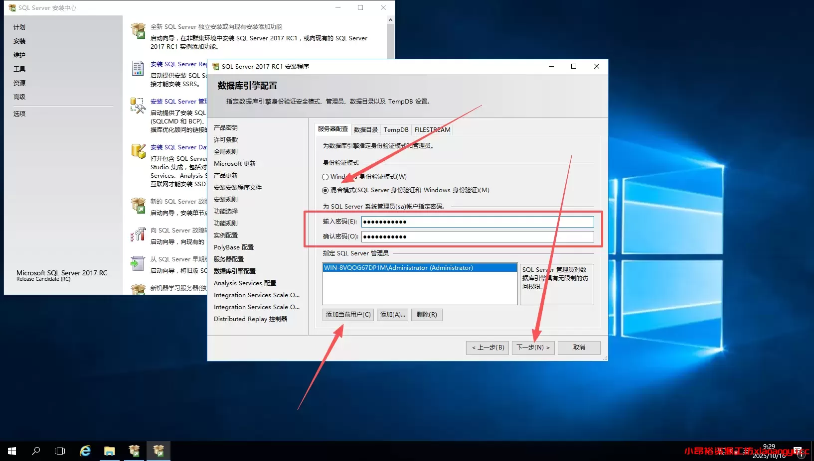 图片[14]-Windows sql server2017安装教程-小昂裕的百宝库