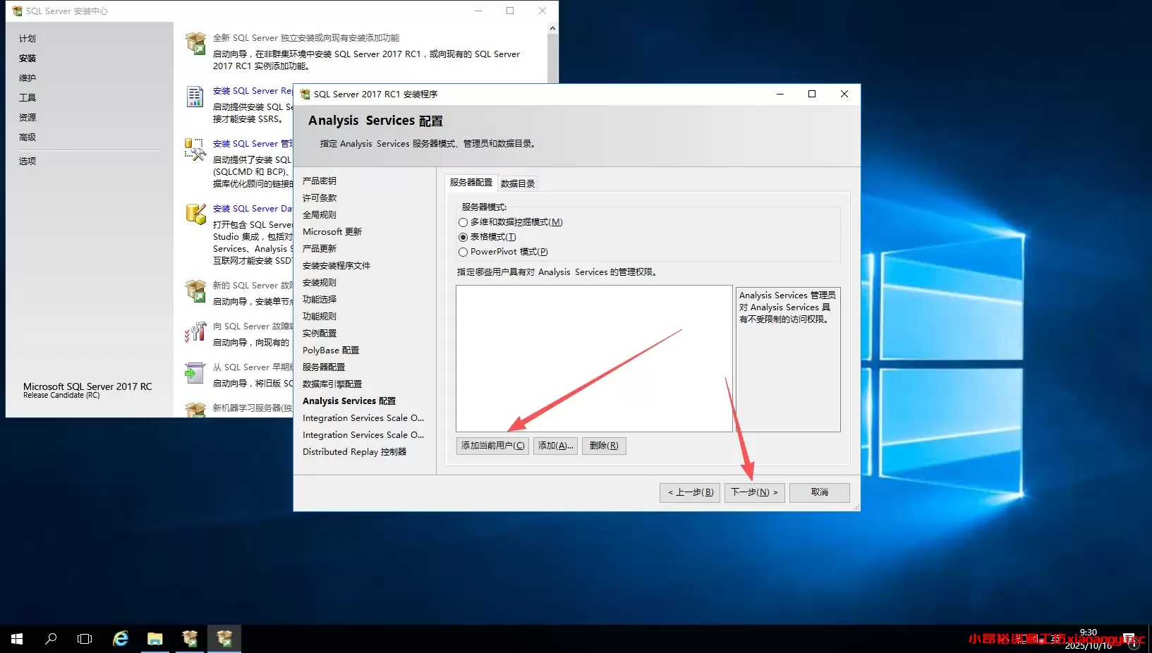 图片[15]-Windows sql server2017安装教程-小昂裕的百宝库