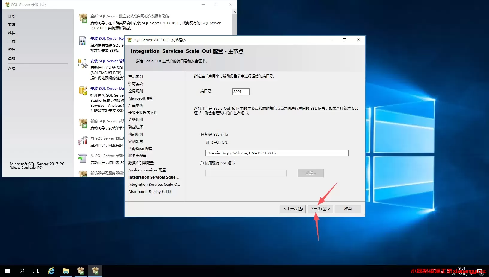 图片[16]-Windows sql server2017安装教程-小昂裕的百宝库