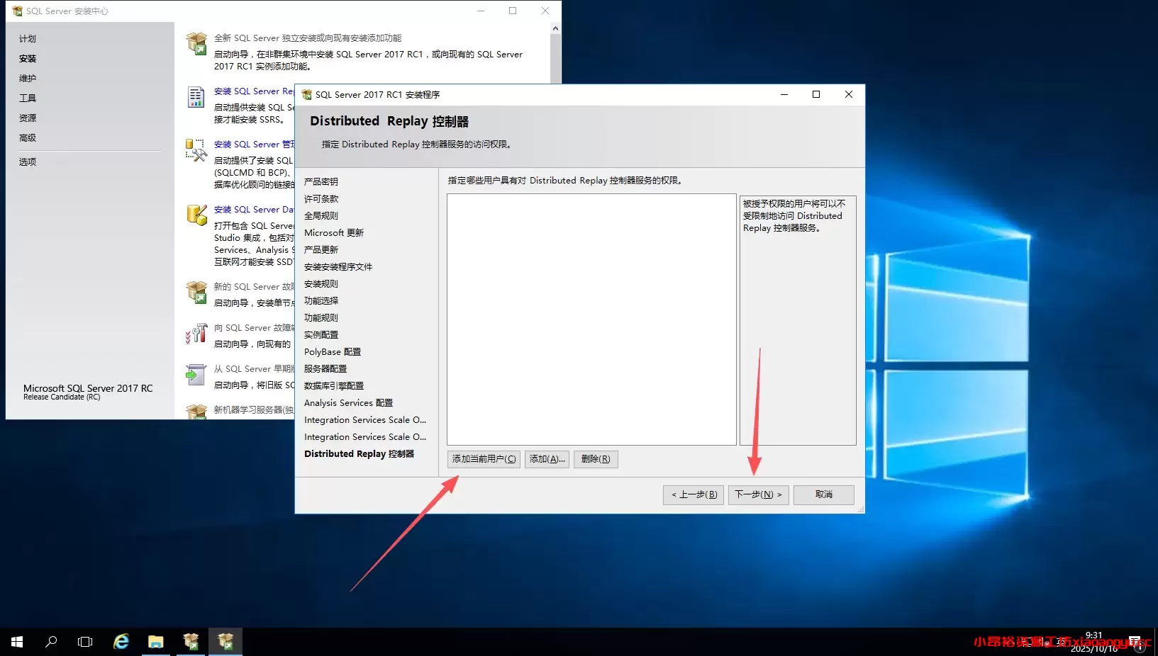 图片[17]-Windows sql server2017安装教程-小昂裕的百宝库