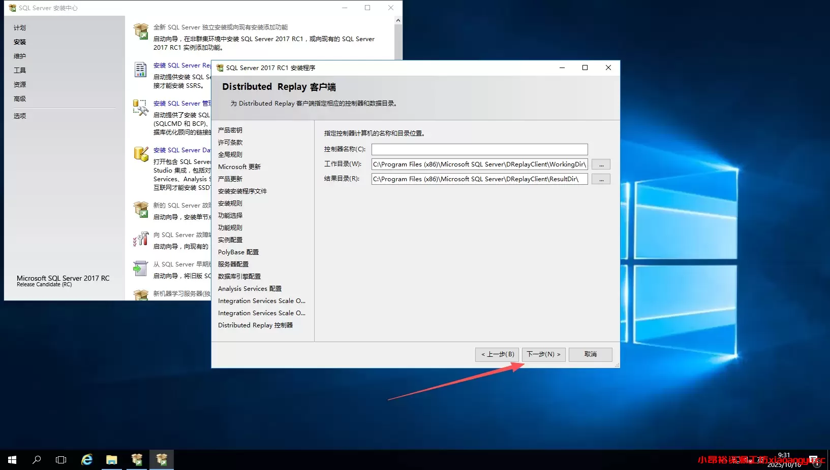 图片[18]-Windows sql server2017安装教程-小昂裕的百宝库