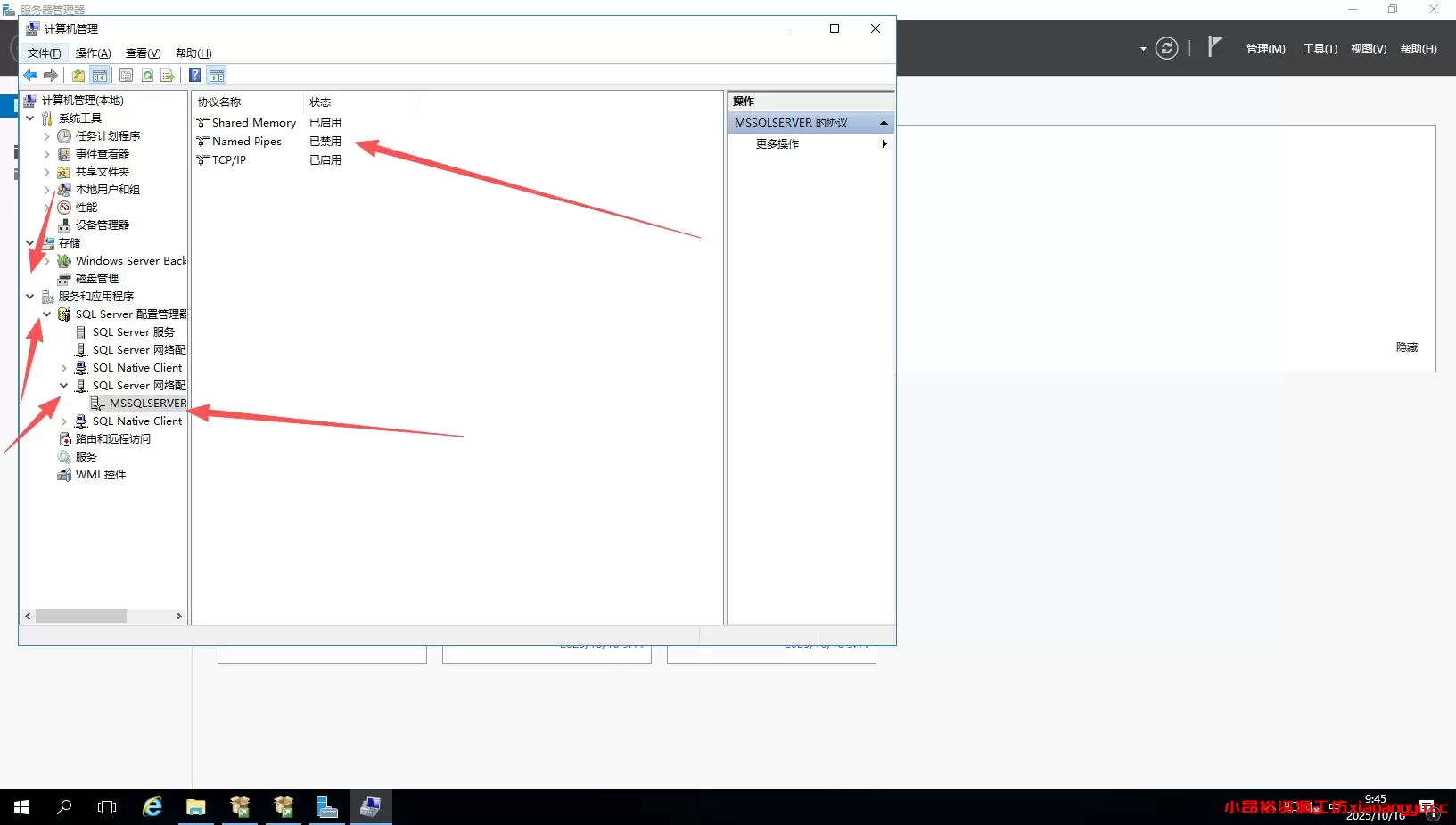图片[20]-Windows sql server2017安装教程-小昂裕的百宝库