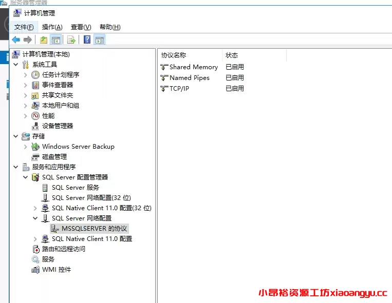 图片[21]-Windows sql server2017安装教程-小昂裕的百宝库