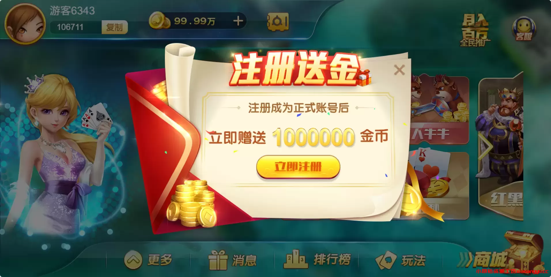 【电玩源码】网狐H5卓越版源码-小昂裕的百宝库