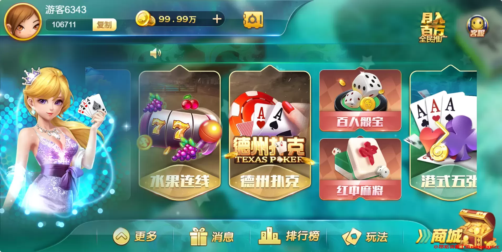 图片[3]-【电玩源码】网狐H5卓越版源码-小昂裕的百宝库