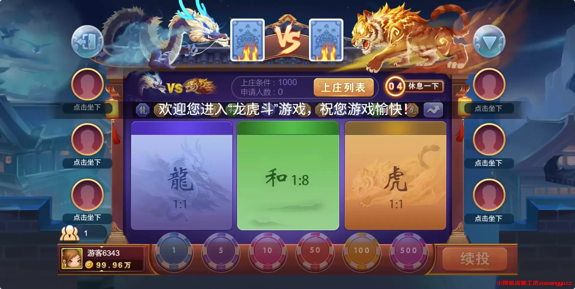 图片[7]-【电玩源码】网狐H5卓越版源码-小昂裕的百宝库