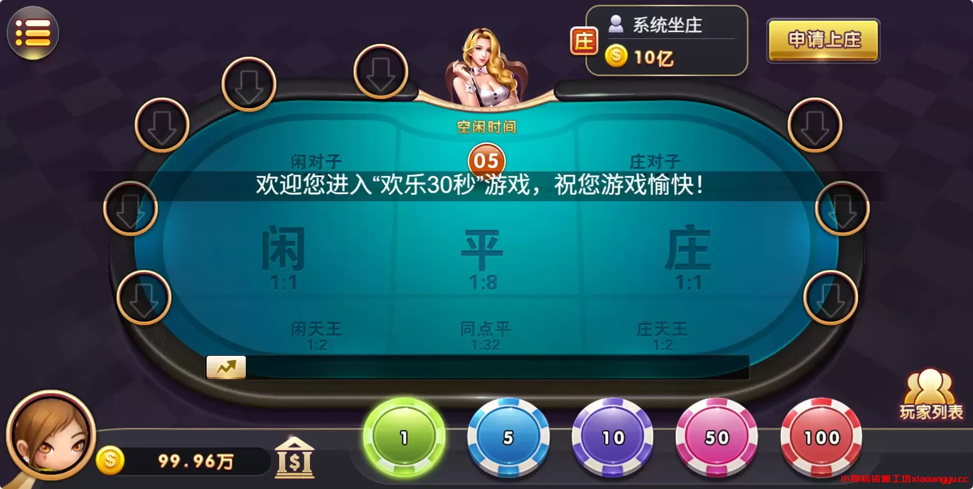 图片[8]-【电玩源码】网狐H5卓越版源码-小昂裕的百宝库