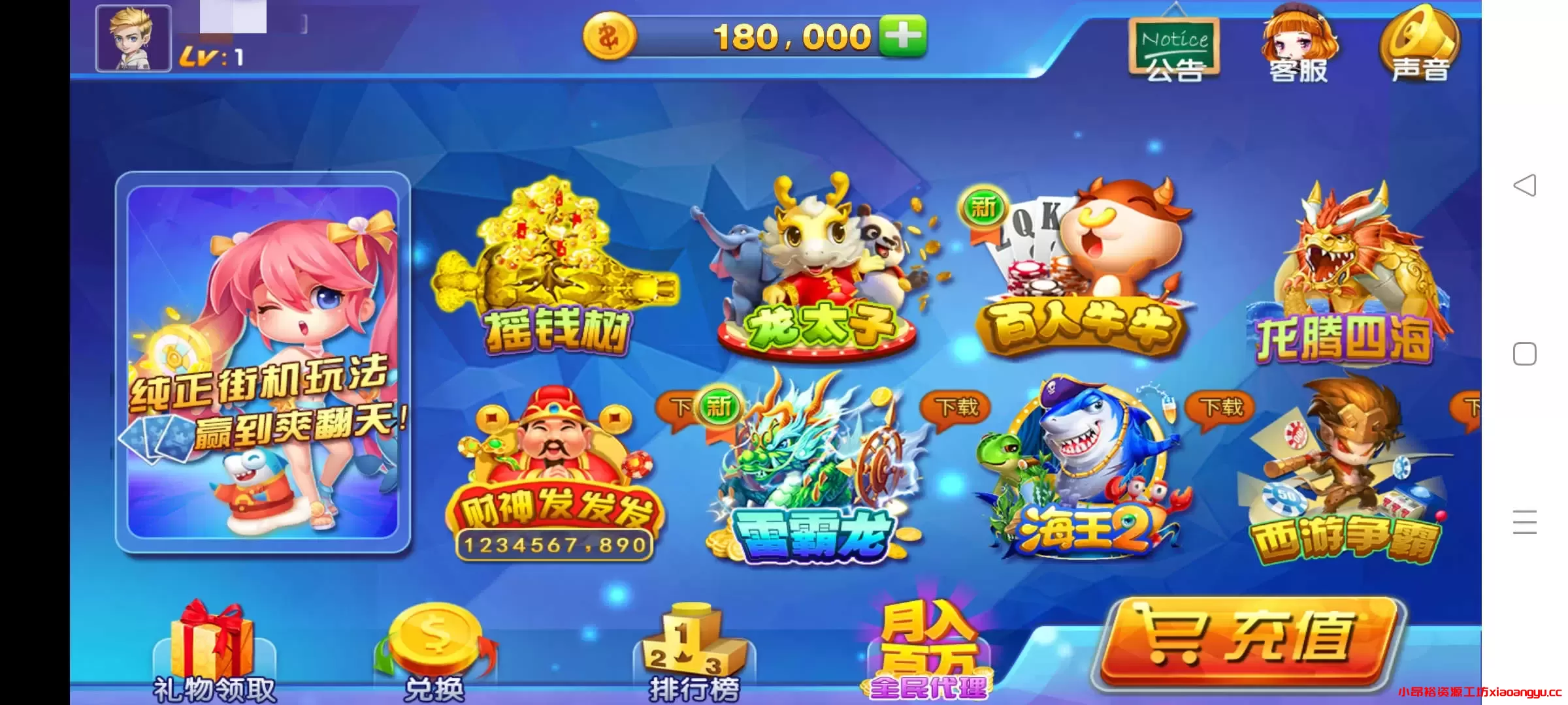 图片[2]-【电玩源码】霸天捕鱼海王3运营级组建全套双端+搭建视频教程-小昂裕的百宝库