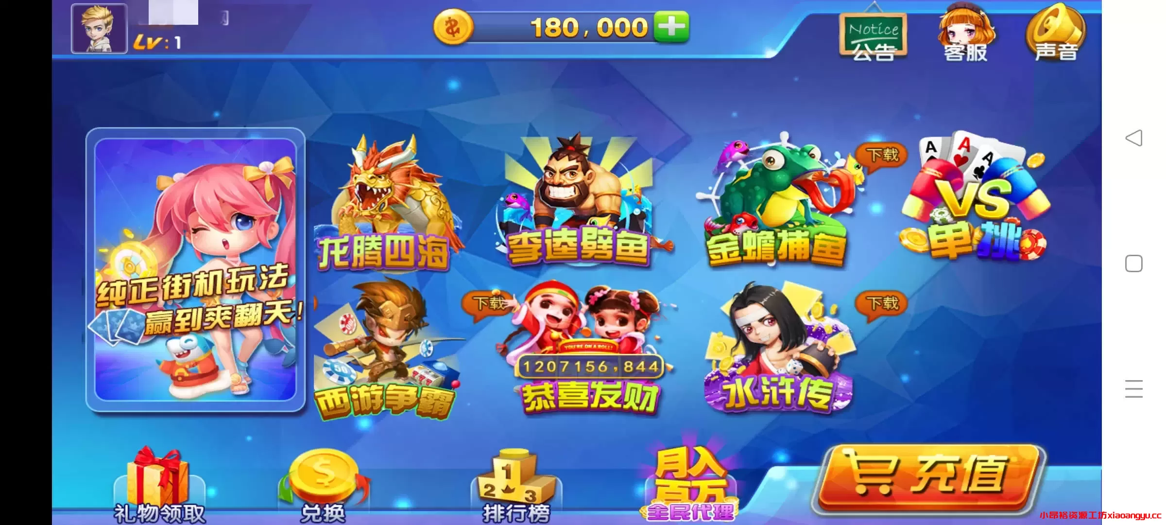 图片[3]-【电玩源码】霸天捕鱼海王3运营级组建全套双端+搭建视频教程-小昂裕的百宝库