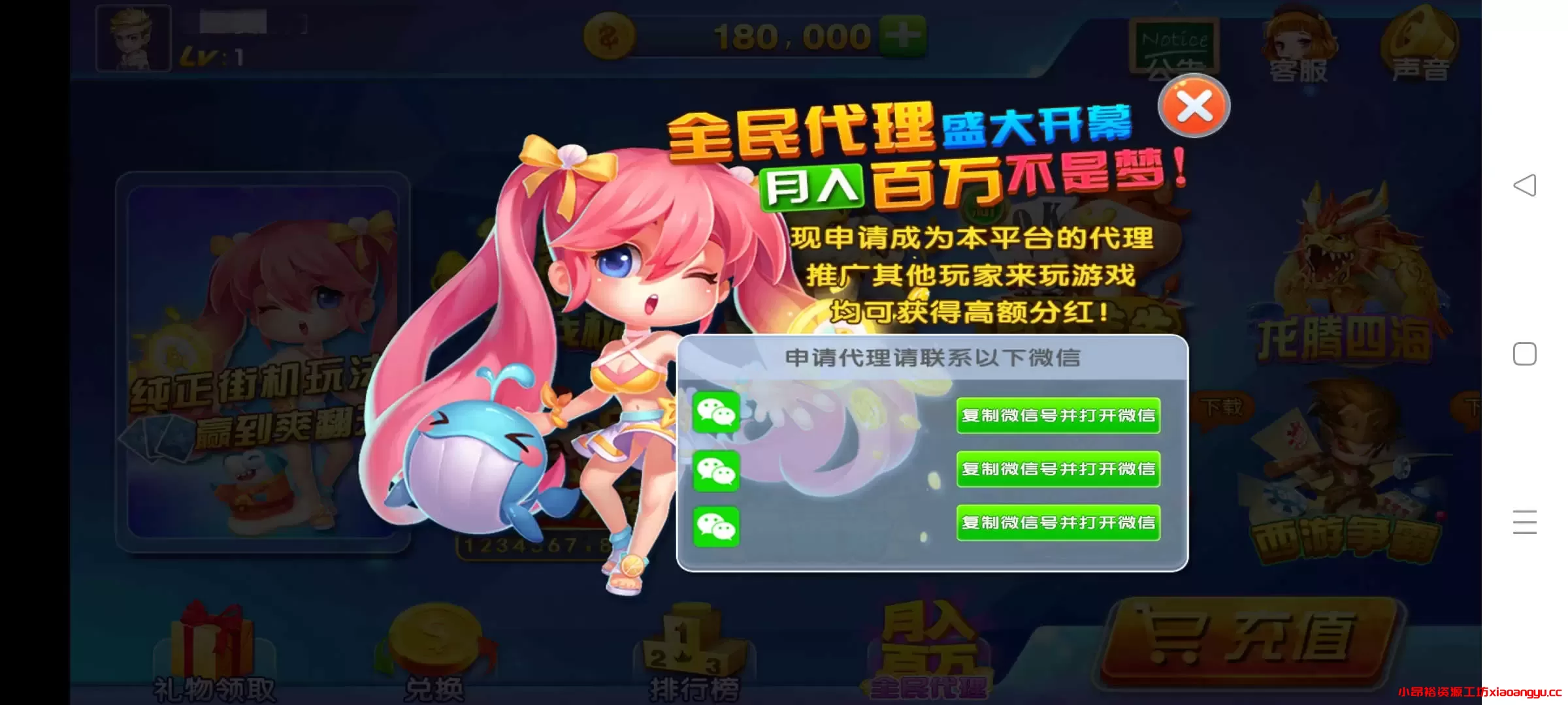 图片[6]-【电玩源码】霸天捕鱼海王3运营级组建全套双端+搭建视频教程-小昂裕的百宝库