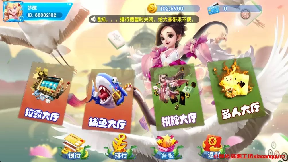 【电玩源码】网狐系列天宫电玩程序组件源码-小昂裕的百宝库