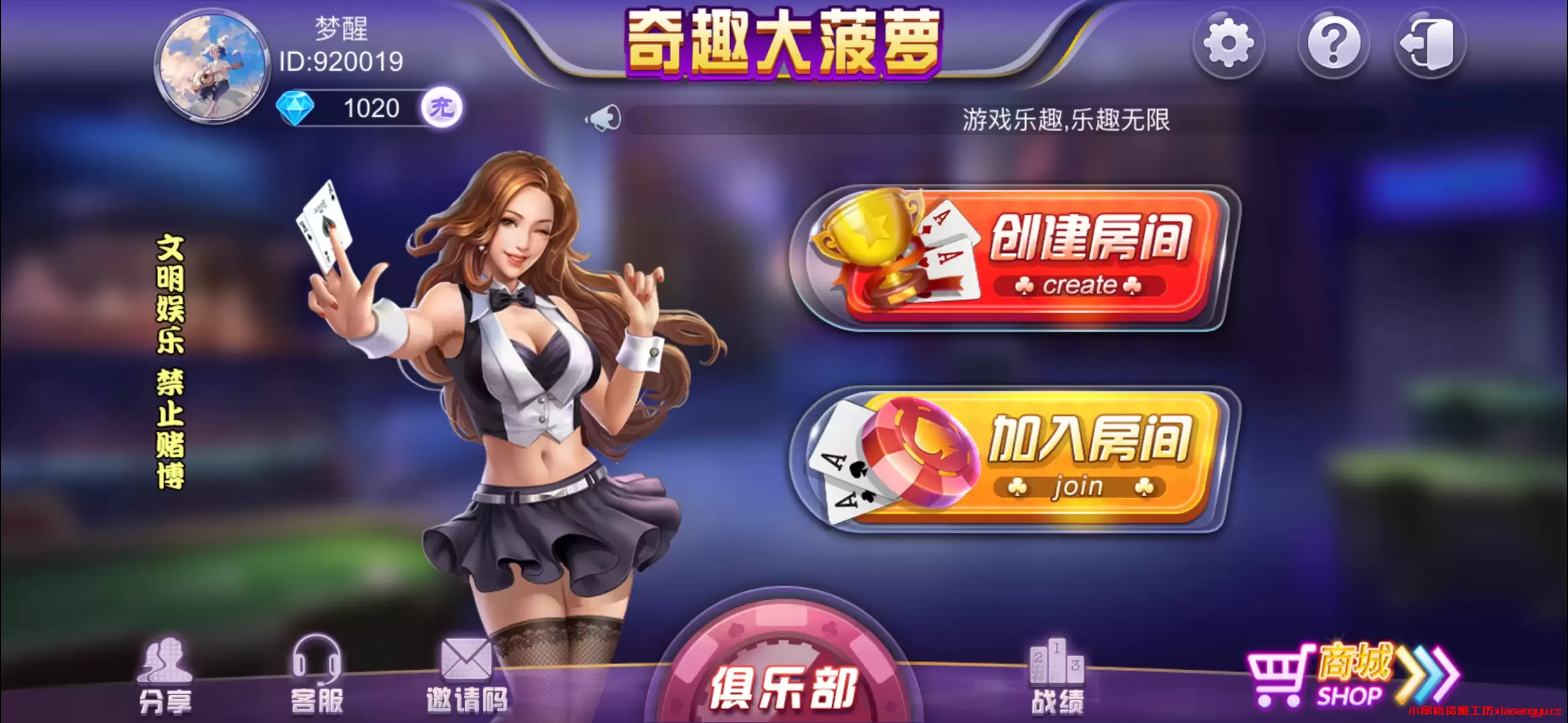 【部署教程】大菠萝单款十三水-小昂裕的百宝库