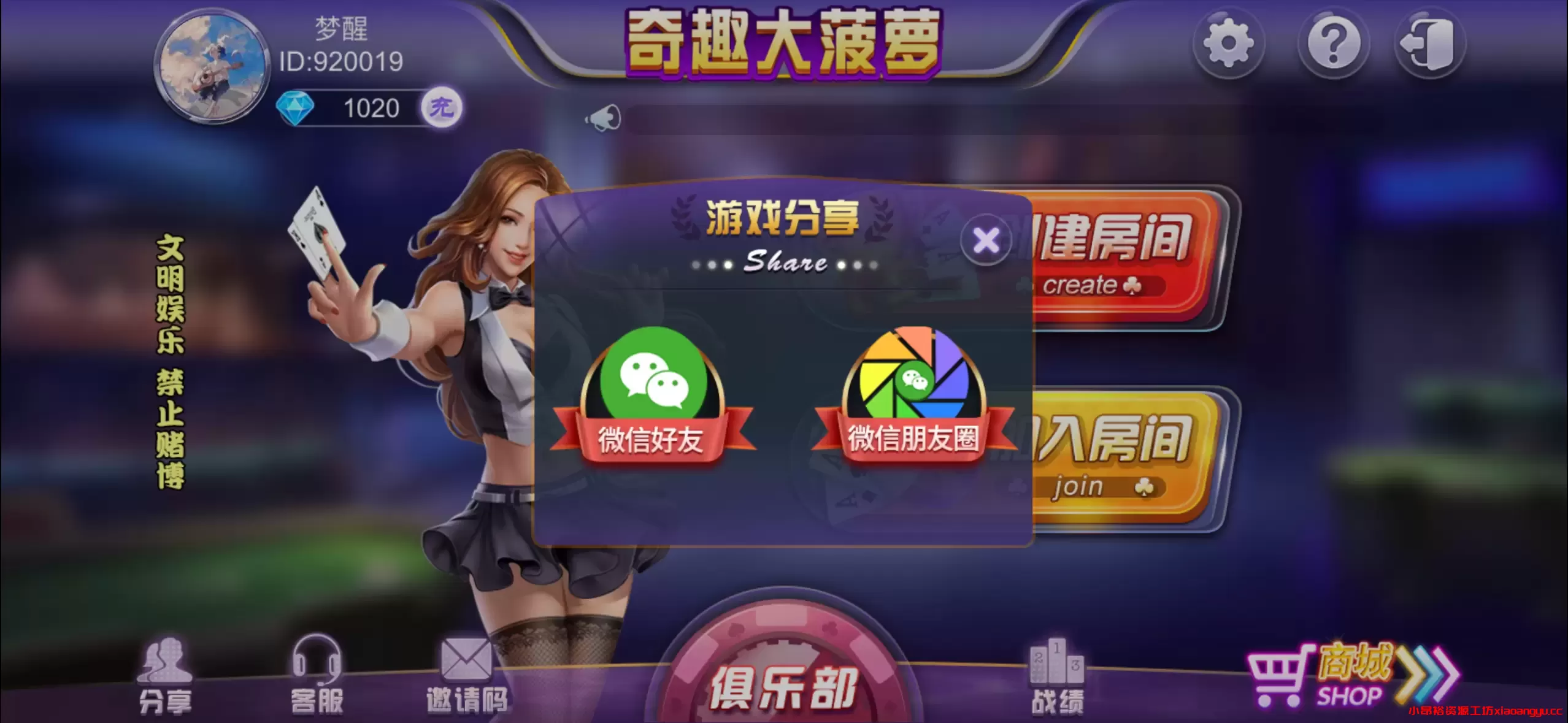 图片[2]-【棋牌源码】量推大菠萝十三水单款游戏-小昂裕的百宝库