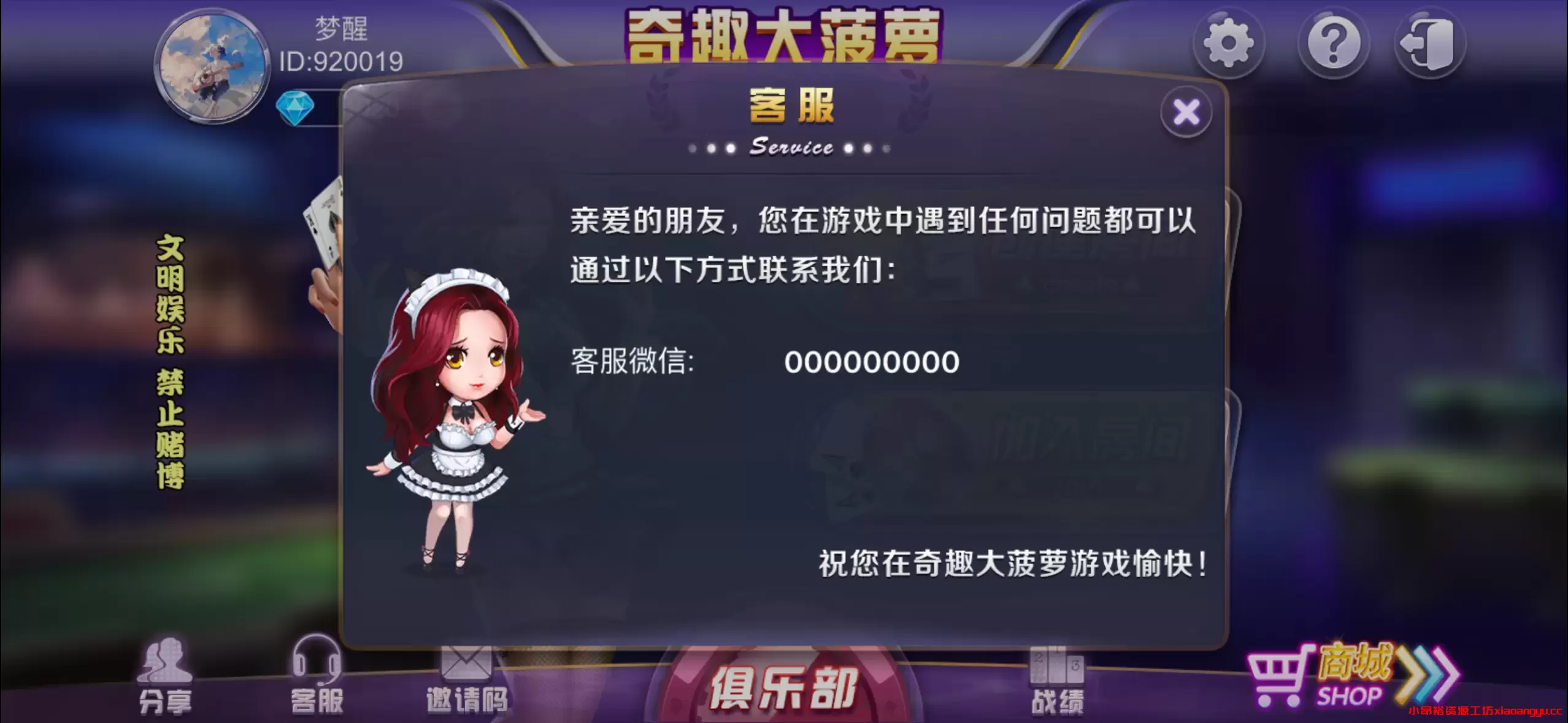 图片[4]-【棋牌源码】量推大菠萝十三水单款游戏-小昂裕的百宝库