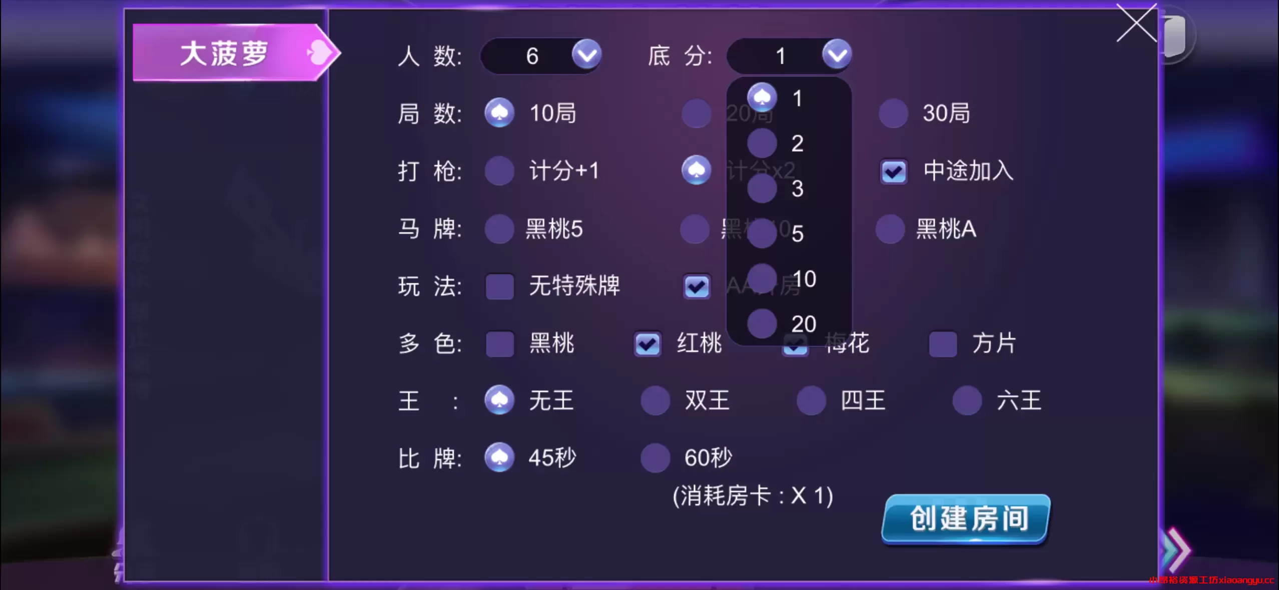 图片[5]-【棋牌源码】量推大菠萝十三水单款游戏-小昂裕的百宝库