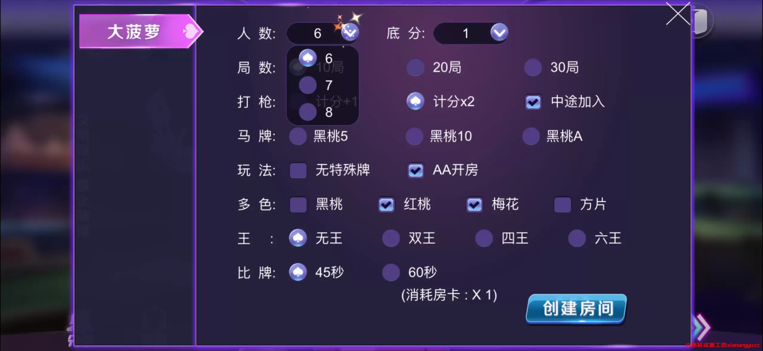 图片[6]-【棋牌源码】量推大菠萝十三水单款游戏-小昂裕的百宝库