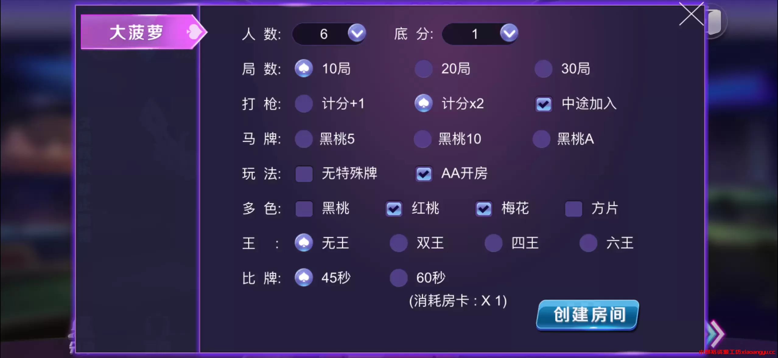 图片[7]-【棋牌源码】量推大菠萝十三水单款游戏-小昂裕的百宝库