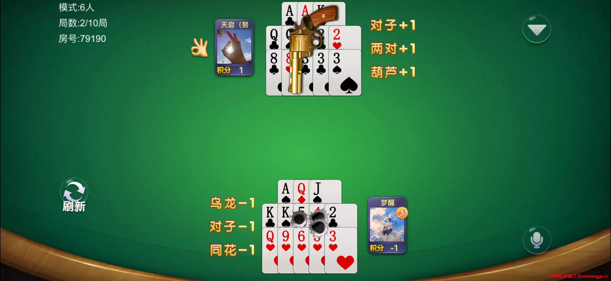 图片[10]-【棋牌源码】量推大菠萝十三水单款游戏-小昂裕的百宝库