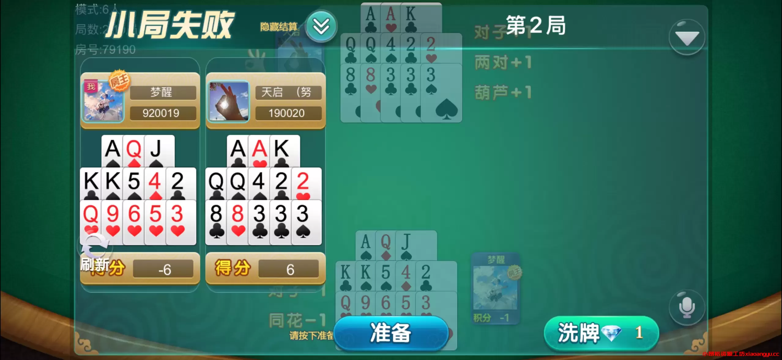 图片[11]-【棋牌源码】量推大菠萝十三水单款游戏-小昂裕的百宝库