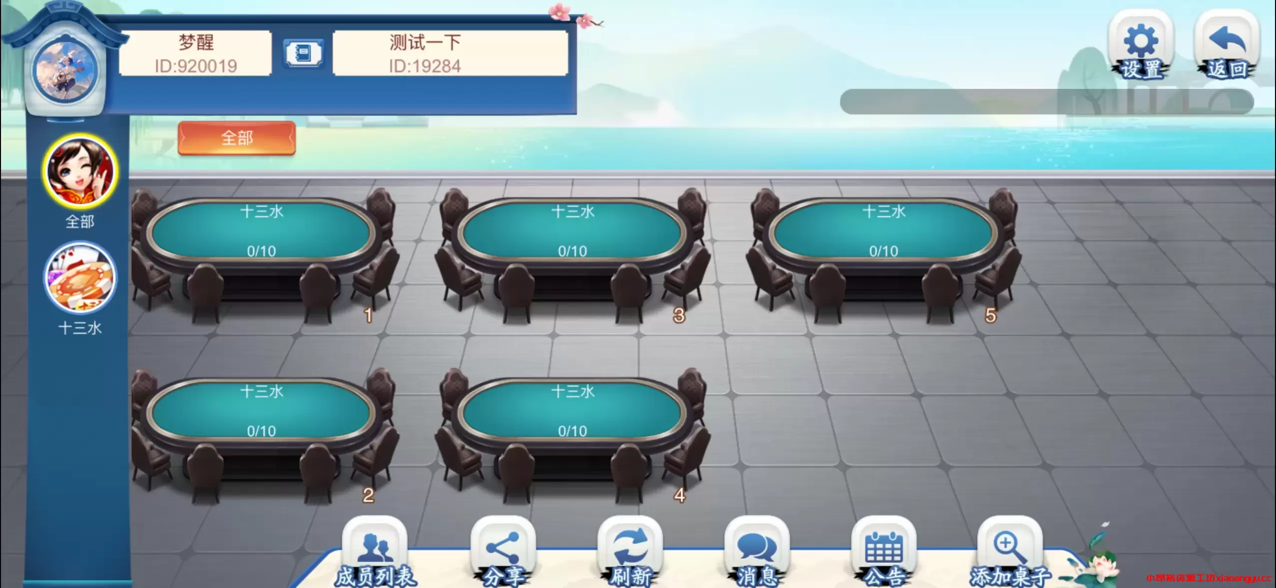 图片[13]-【棋牌源码】量推大菠萝十三水单款游戏-小昂裕的百宝库