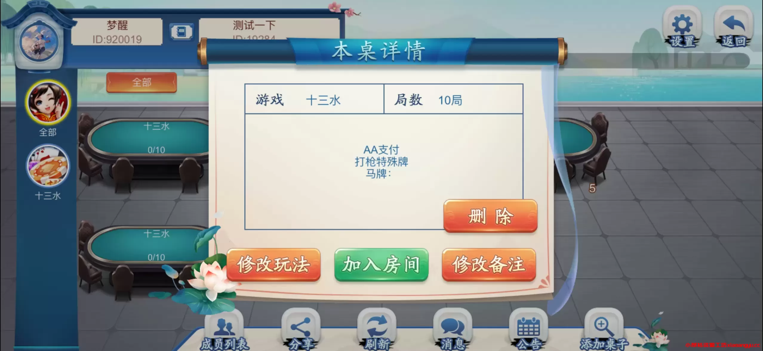 图片[14]-【棋牌源码】量推大菠萝十三水单款游戏-小昂裕的百宝库