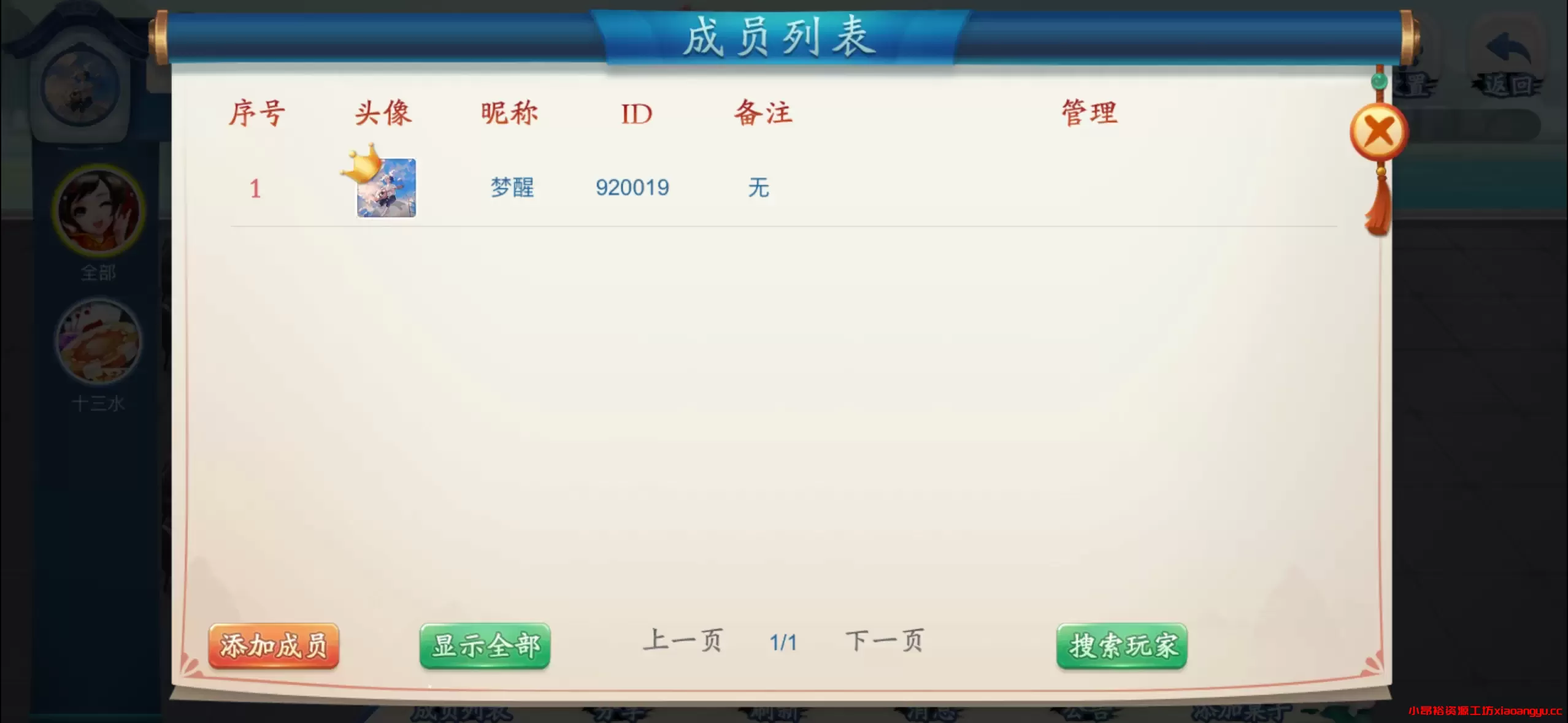 图片[15]-【棋牌源码】量推大菠萝十三水单款游戏-小昂裕的百宝库