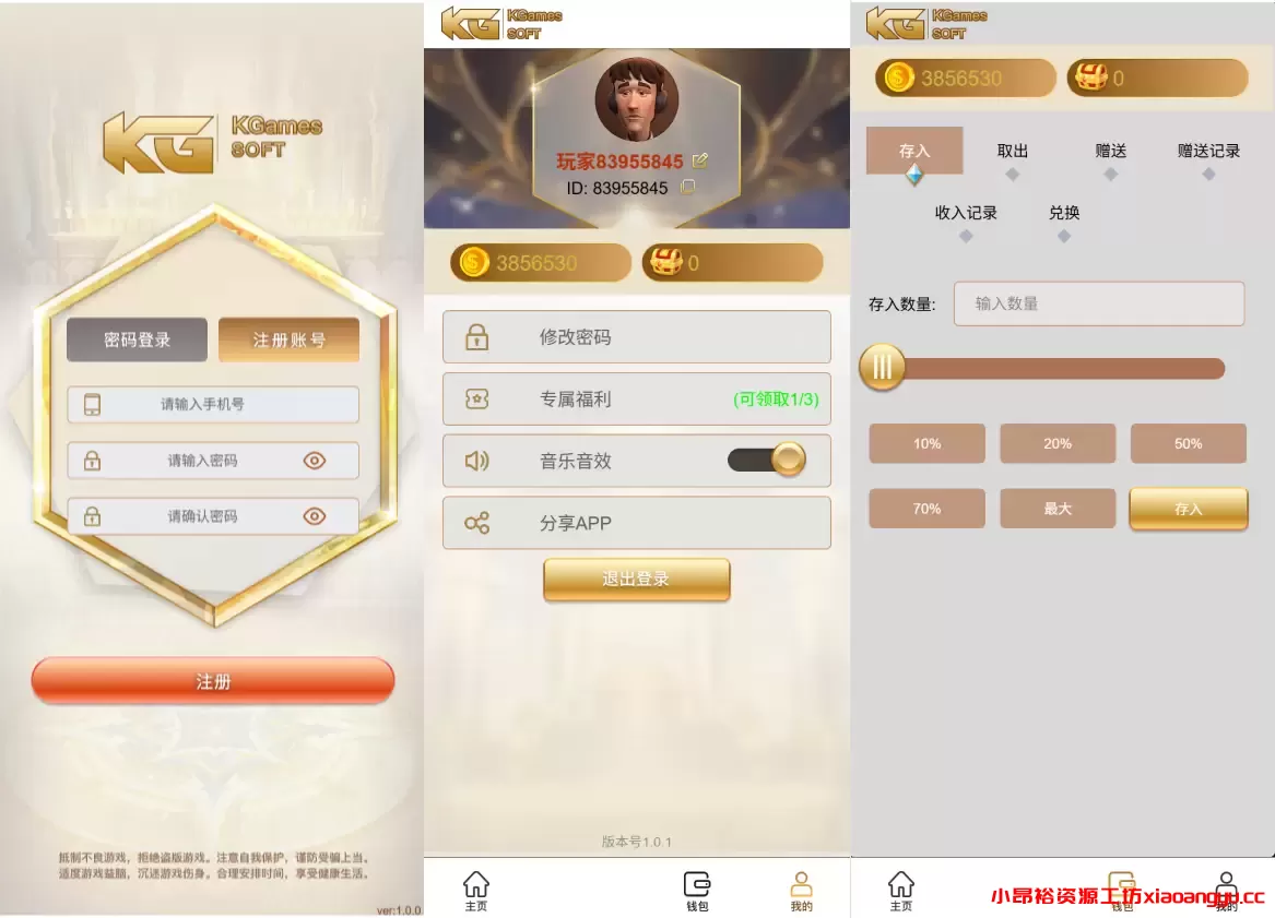 【电玩源码】KG电玩城H5源码可封装APP-小昂裕的百宝库