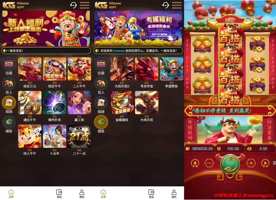 图片[3]-【电玩源码】KG电玩城H5源码可封装APP-小昂裕的百宝库