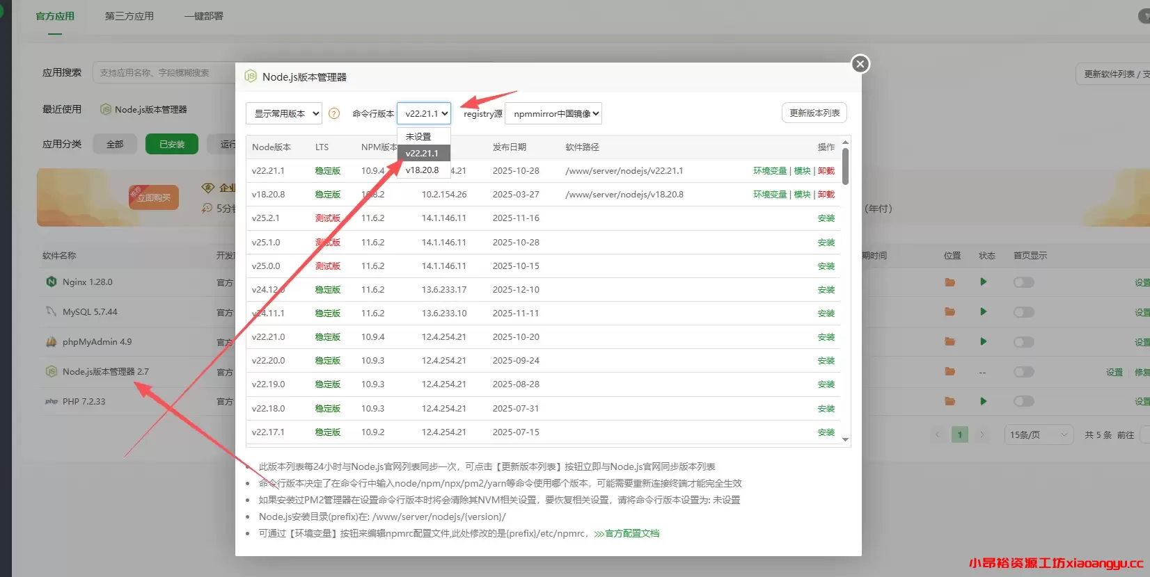 图片[2]-【网站部署】十四合一代付系统部署教程-小昂裕的百宝库