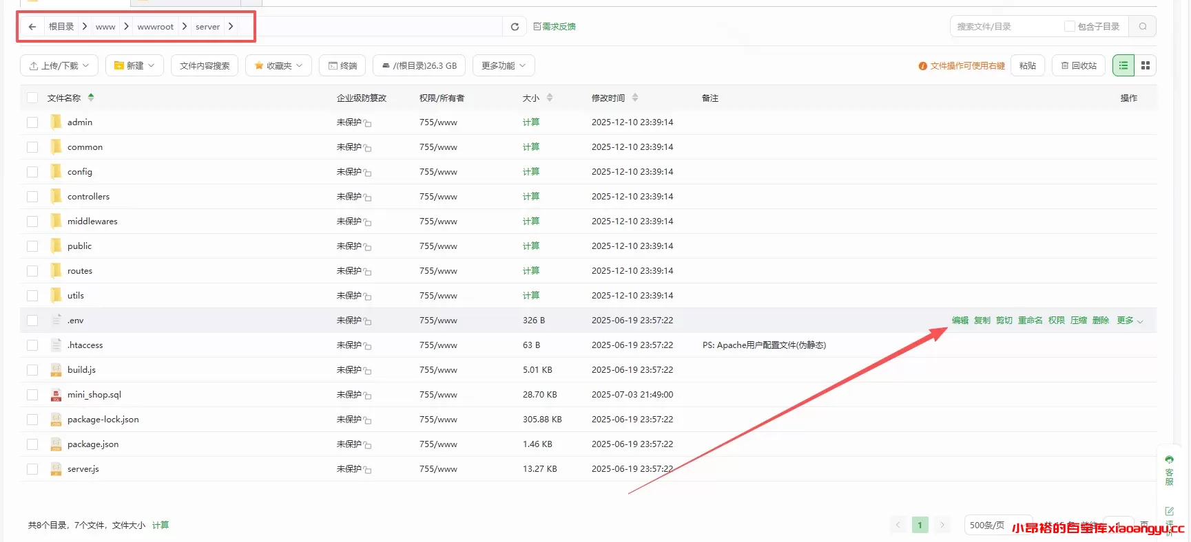 图片[5]-【网站部署】十四合一代付系统部署教程-小昂裕的百宝库