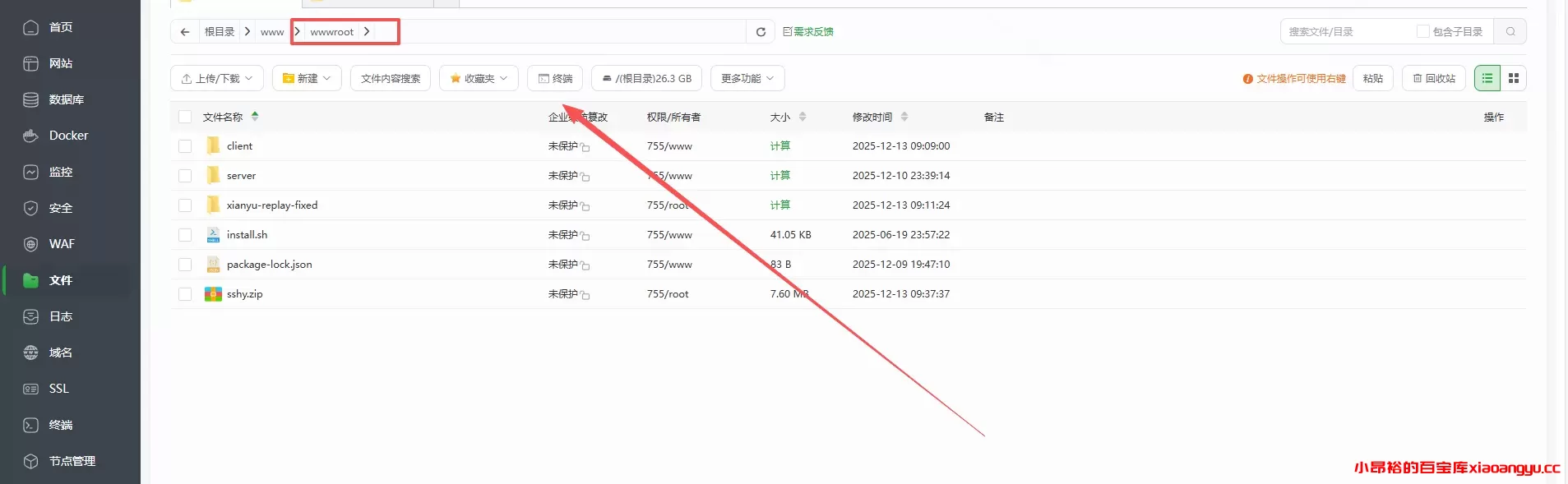 图片[9]-【网站部署】十四合一代付系统部署教程-小昂裕的百宝库