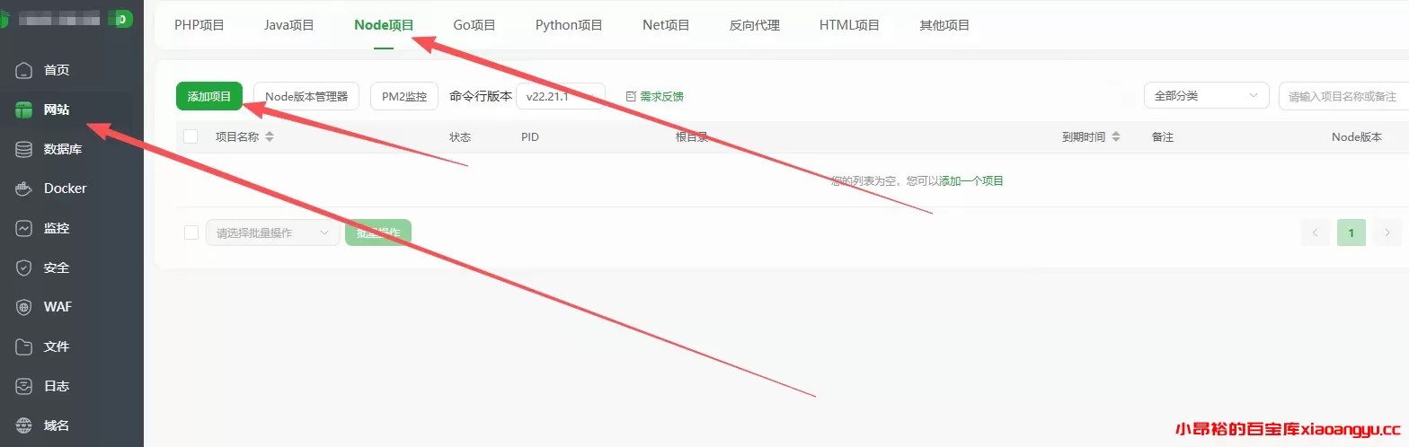 图片[12]-【网站部署】十四合一代付系统部署教程-小昂裕的百宝库